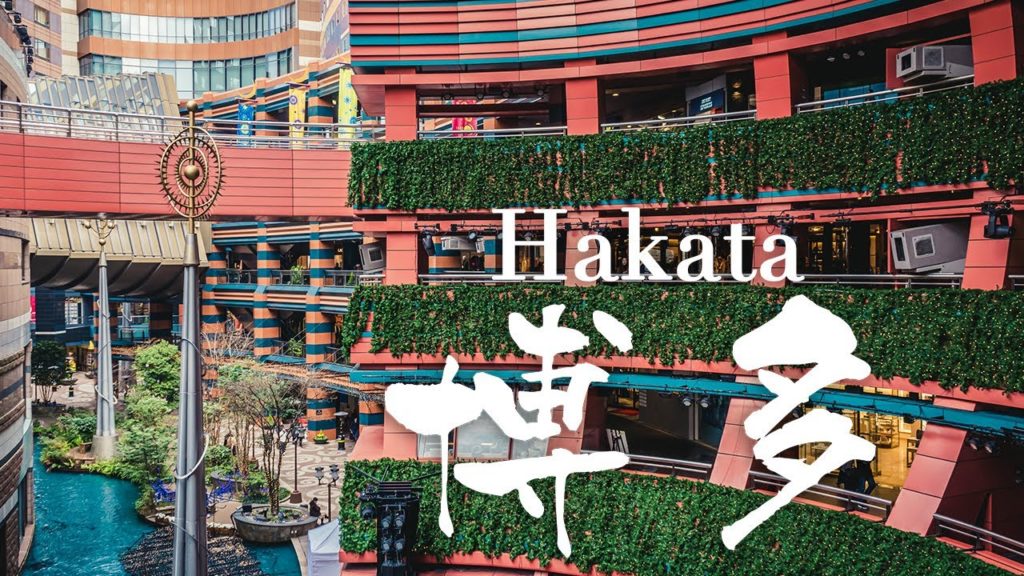 Kyushu, Japan: architecture of Hakata, Fukuoka | still travelling #06 + Google map POI list