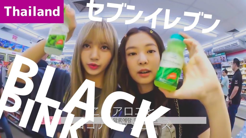 【BLACKPINK】リサ＆ジェニーがバンコクの「セブンイレブン」で買ったもの。リサーチ | iPhone 11 pro | 2020年1月