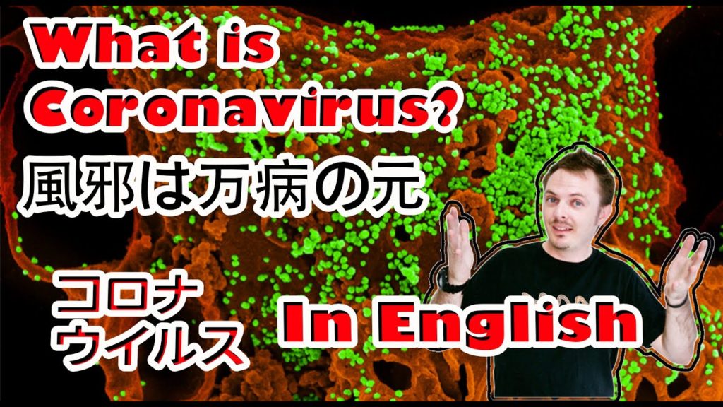 Coronavirus In Fukuoka | 風邪は万病の元 英語 | Japanese Kotowaza Lesson 諺 Coronavirus In Fukuoka | 風邪は万病の元 英語 | Japanese Kotowaza Lesson 諺