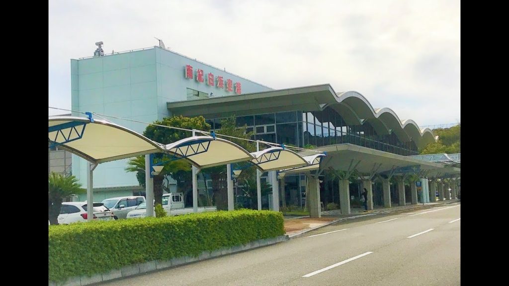 SHM Shirahama Airport 白浜空港 Wakayama Japan 和歌山