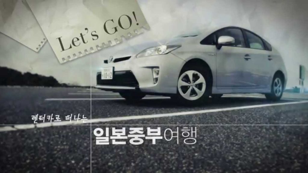 【Nagoya】토요타 렌터카로 일본 중부 여행 !