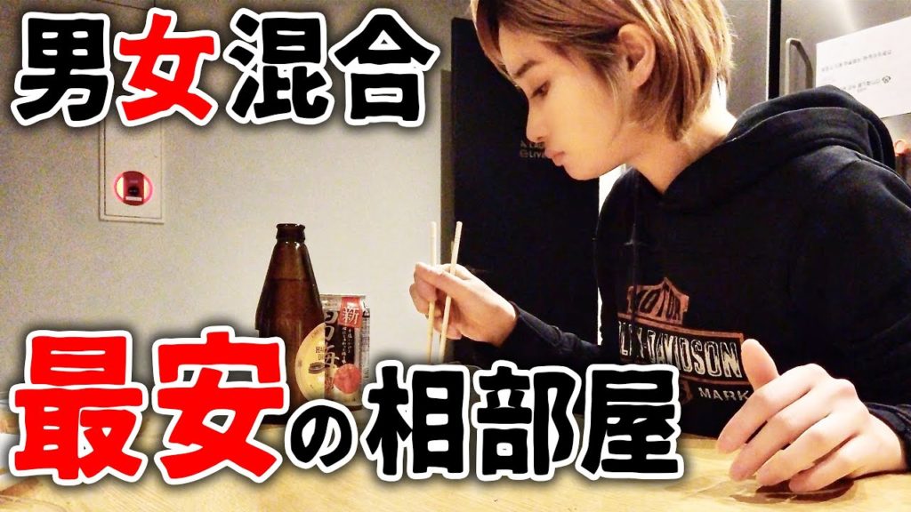 九州最安のホテル 1237円 男女混合相部屋 孤独な女の九州一人旅 4K supernabura