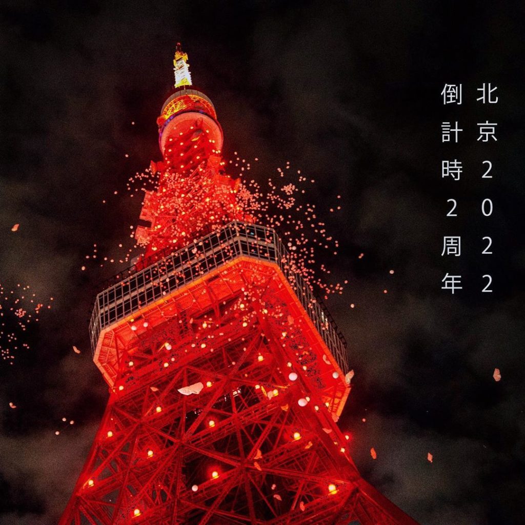 From Tokyo to Beijing.
#2YearsToGo until Beijing 2022 ...