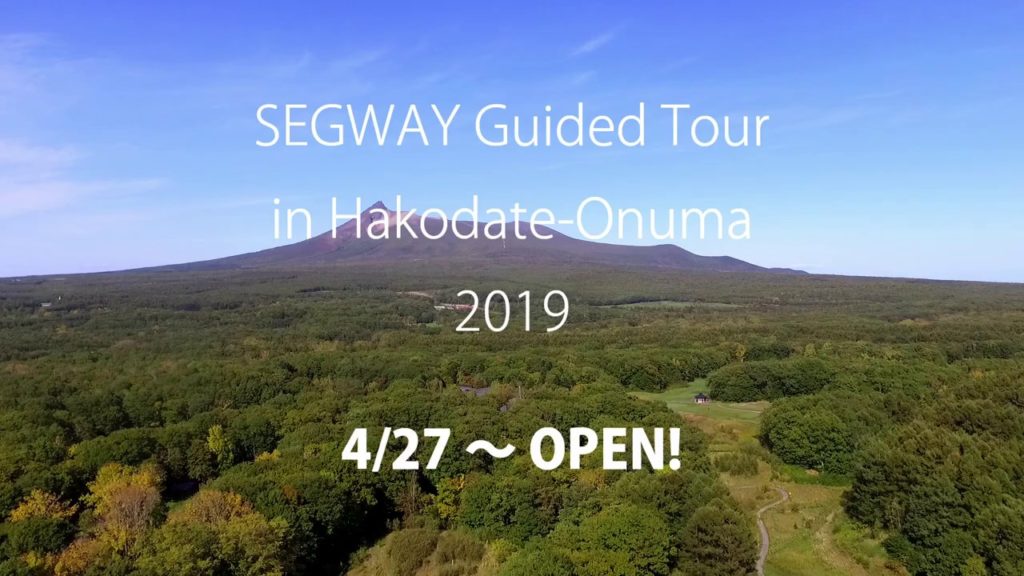 函館大沼セグウェイツアー 2019シーズン 15sec ver.[Hakodate-Onuma SEGWAY Tour]
