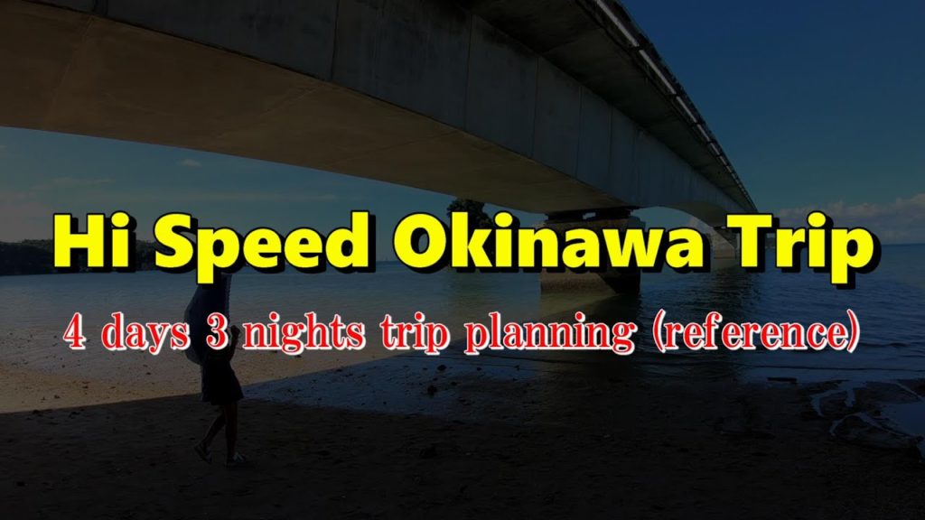 [GoPro] Hi Speed Okinawa Trip (Okinawa Travel Guide)