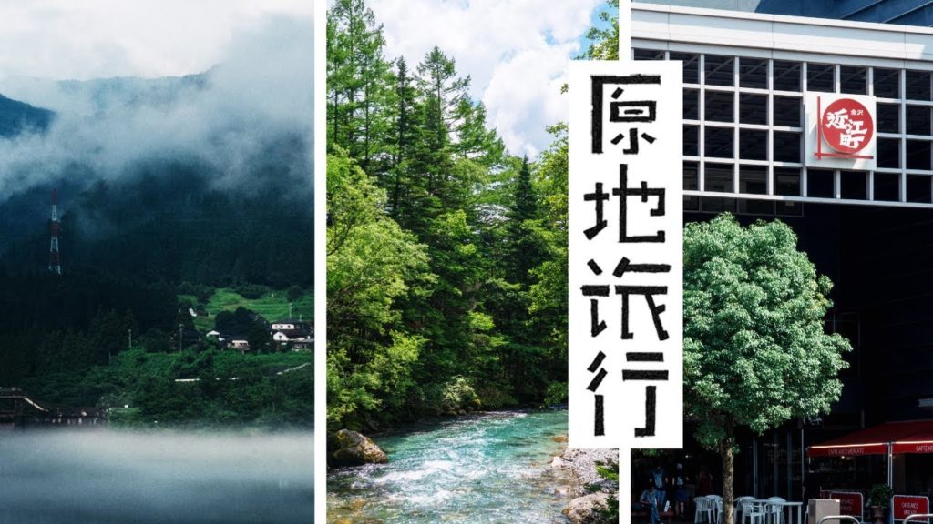 Bike Tour Japan(Part 2) – In Memory of Takayama and Kanazawa, Kyotos in Disguise (Eng. Subtitle) Bike Tour Japan(Part 2) - In Memory of Takayama and Kanazawa, Kyotos in Disguise (Eng. Subtitle)