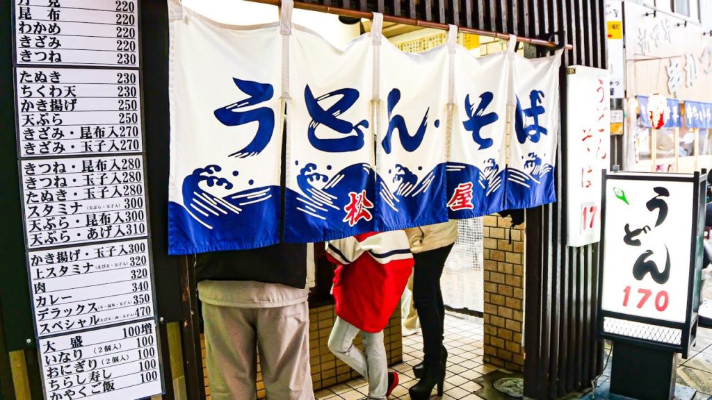 異次元の安さ 大阪うどん巡り【三吉うどん・丸藤・さぬき松屋】[カレーうどん・ホルモンうどん・スペシャルうどん] 大阪 浪速区 恵美須 ４K