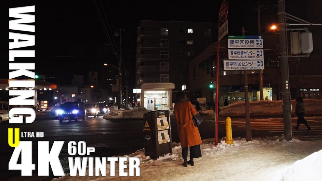 Sapporo Night Walk Horohirabashi Sta. to Hiragishi Sta. | 幌平橋駅から平岸駅 夜の散歩 | 4K60p Binaural ASMR Sapporo Night Walk Horohirabashi Sta. to Hiragishi Sta. | 幌平橋駅から平岸駅 夜の散歩 | 4K60p Binaural ASMR