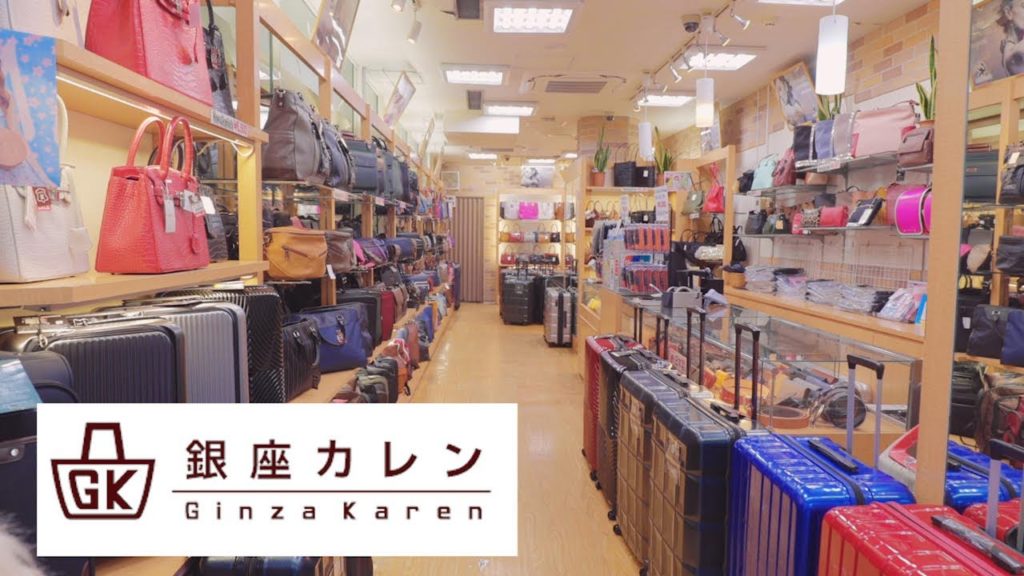 [Ginza,Tokyo：Clothing Stores]Luggage and Travel Bags | GINZA KAREN