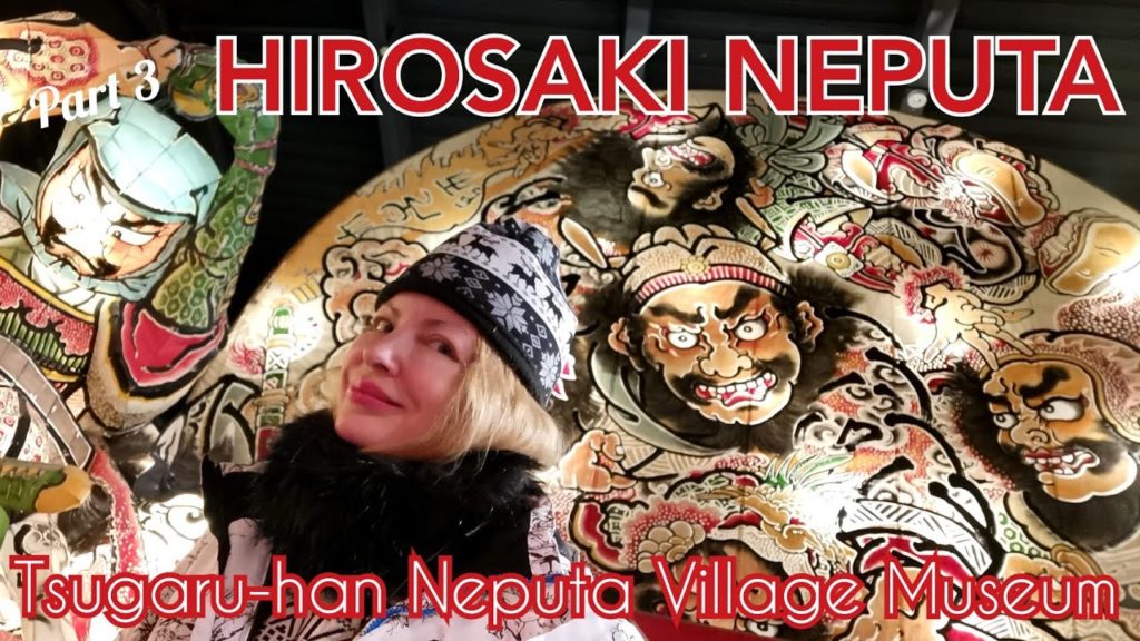 Adeyto ❄️🏮🏯 Stunning TSUGARU-HAN NEPUTA FLOATS HIROSAKI Village Museum