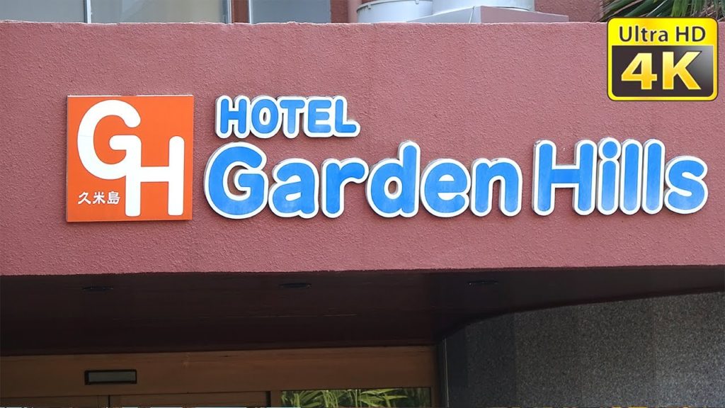 Hotel Garden Hills - Kumejima - Okinawa - Japan 2020 [UHD 4K]