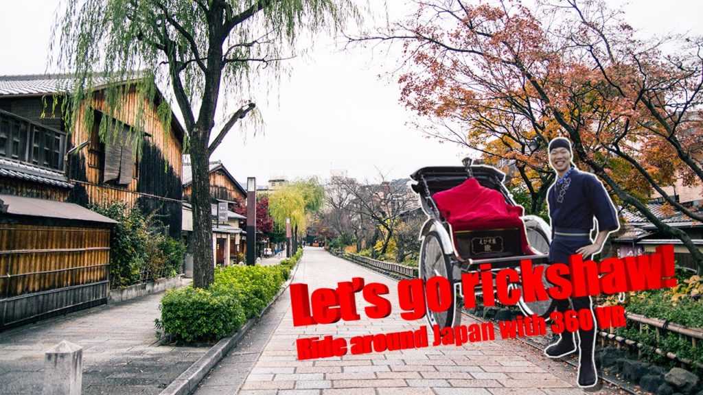 [360VR] Let's go Rickshaw! Ride around Japan [Higashiyama 01] | JNTO