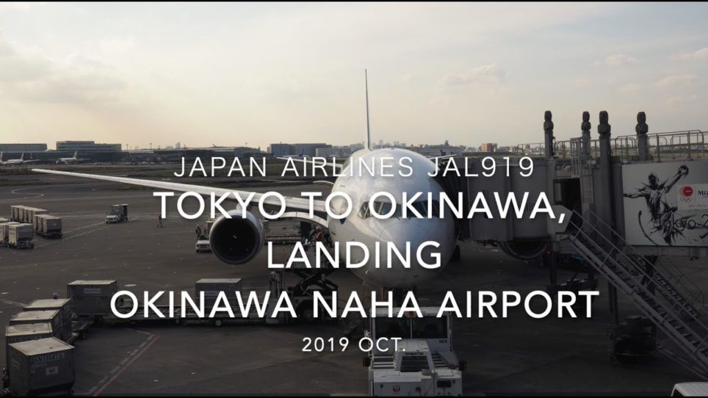 【機内から離着陸映像】2019 Oct JAL919 TOKYO to OKINAWA, Landing OKINAWA NAHA Airport &凄いぞ戦闘機アフターバーナー 【機内から離着陸映像】2019 Oct JAL919 TOKYO to OKINAWA, Landing OKINAWA NAHA Airport &凄いぞ戦闘機アフターバーナー