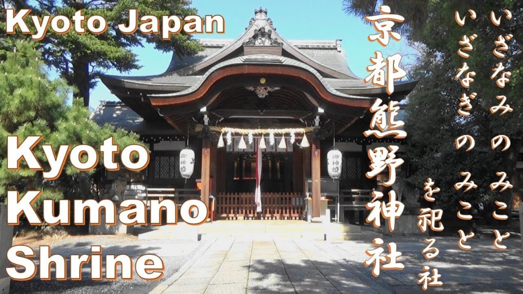 【京都】京都熊野神社を散策　[ Kyoto Japan ] Take a walk in Kyoto Kumano Shrine. 令2/2/24撮影