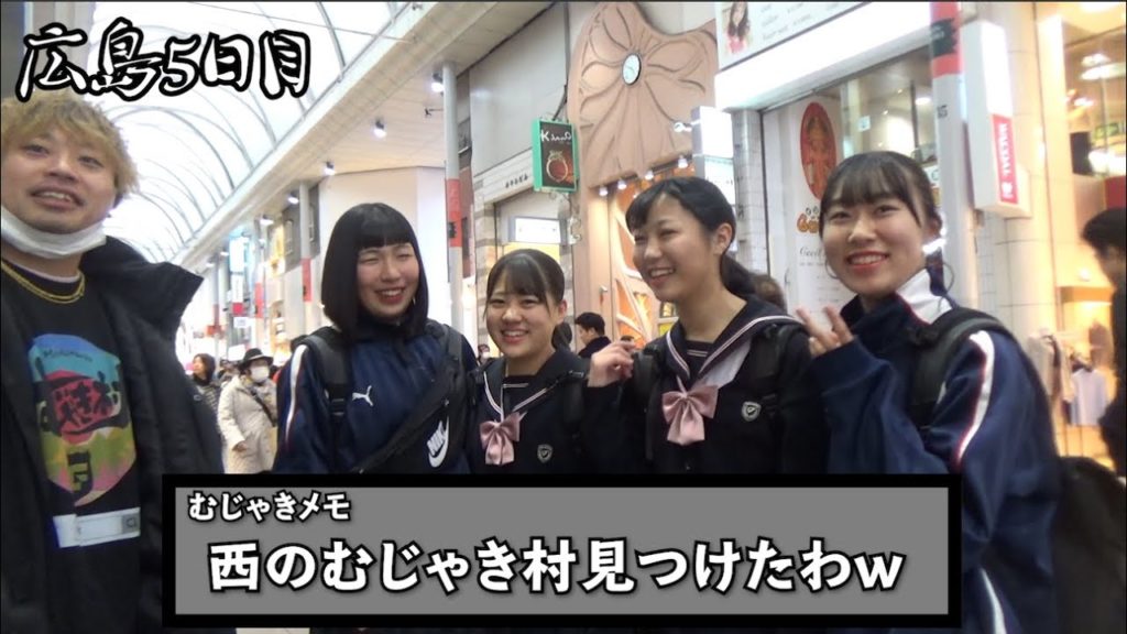 【日本一周貧乏旅】広島編【第6話】急にモテて、すんません🙇‍♂️やきもちだけは焼かないでください。