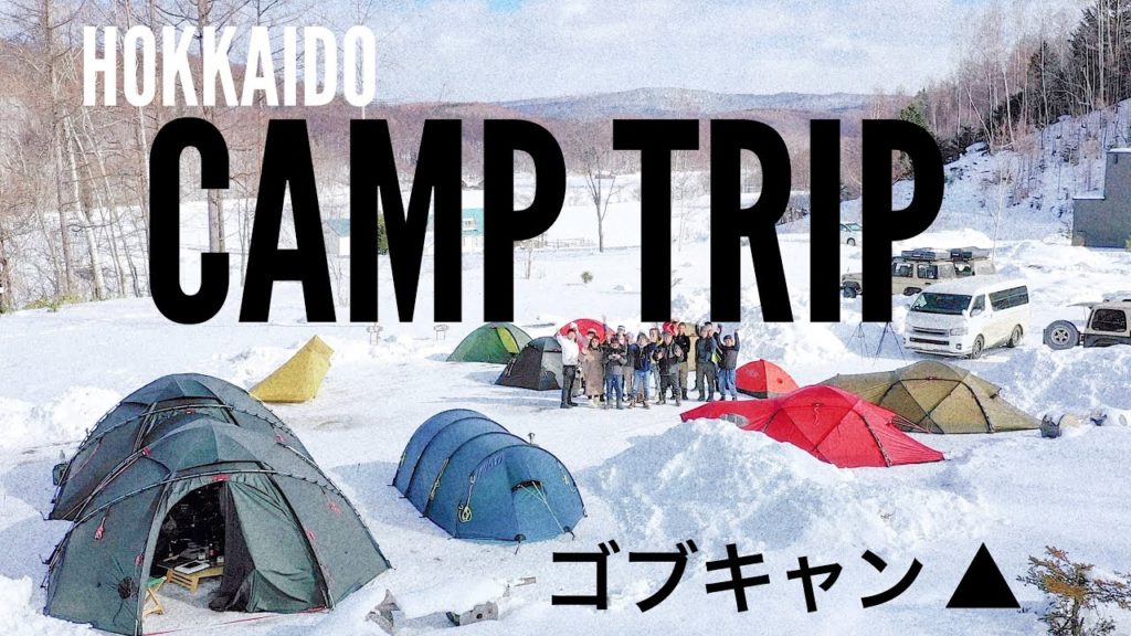 【HOKKIDO CAMP TRIP】北海道雪中キャンプの旅 〈ヒルバーグ/冬キャンプ/スーツケースキャンプ/焚き火/グルキャン〉〜アサヒの丘キャンプ場〜