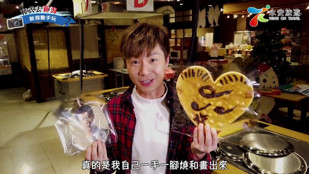 【和式去新潟】新潟動手玩