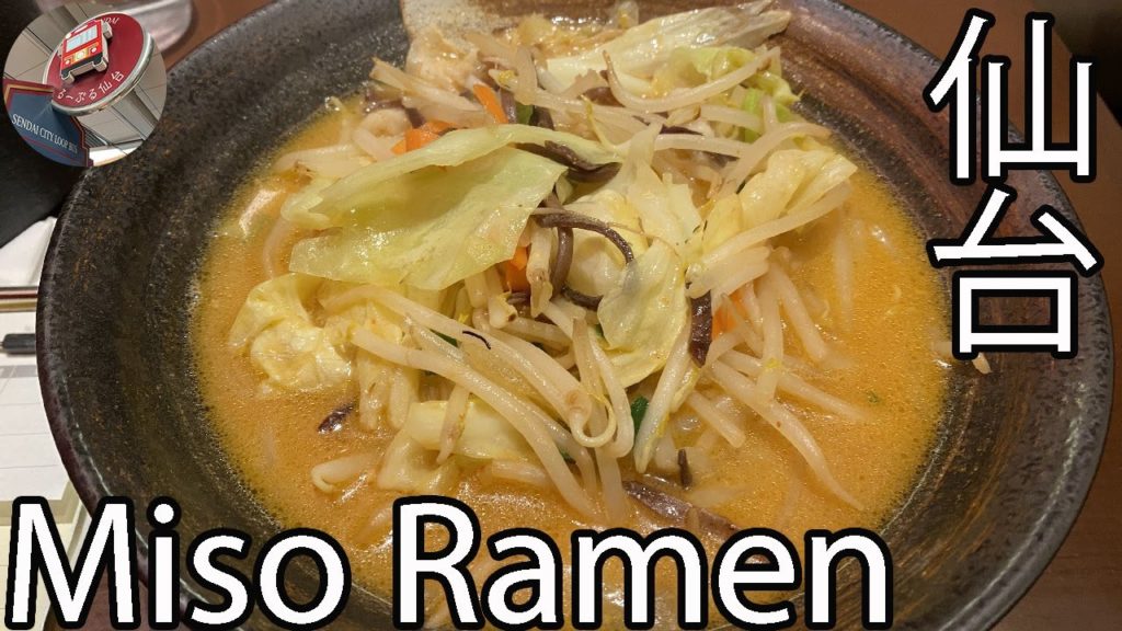 Sendai ramen | Sendai Station Building | S-pal  / sendaisyanpo