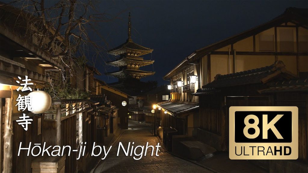 8K - Hokan-ji Temple Yasaka Pagoda by Night - Kyoto - 法観寺 八坂の塔