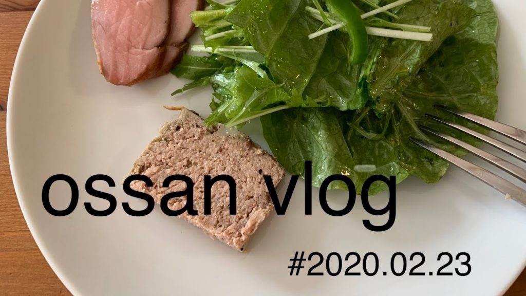 ossan vlog #2020.02.23