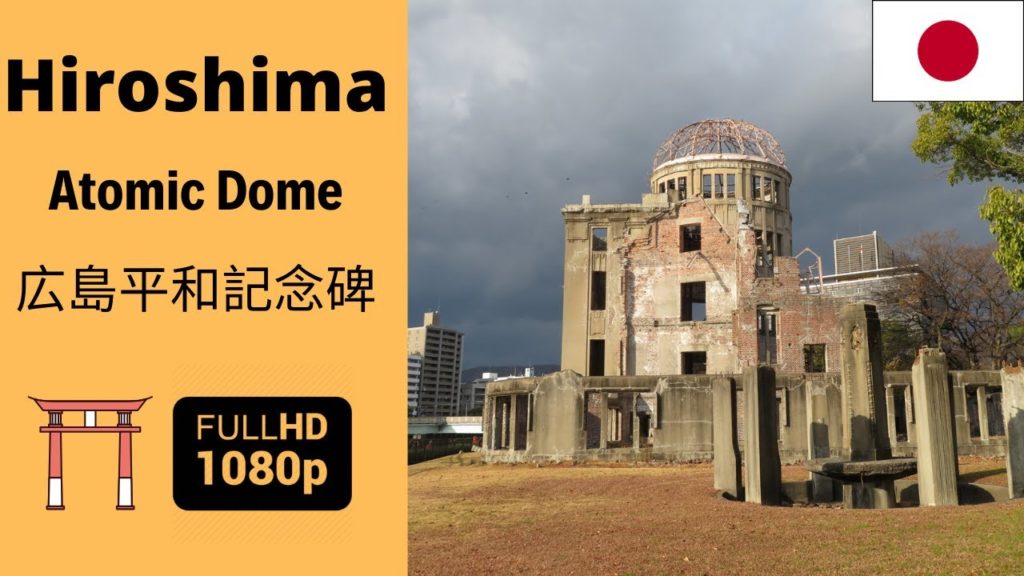 Hiroshima Today Atomic Bomb Site 2020 – Genbaku Dome 広島市 日本 Hiroshima Today Atomic Bomb Site 2020 - Genbaku Dome 広島市 日本