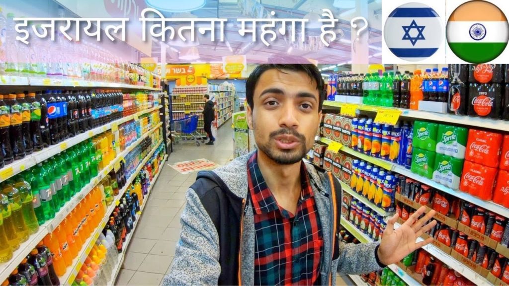 How Expensive is ISRAEL 🇮🇱? SuperMarkets, Food & Hotels