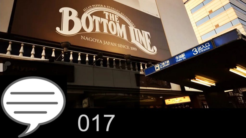 017 Ce japonais parle le français ? / 名古屋 Nagoya - Trip to Japan