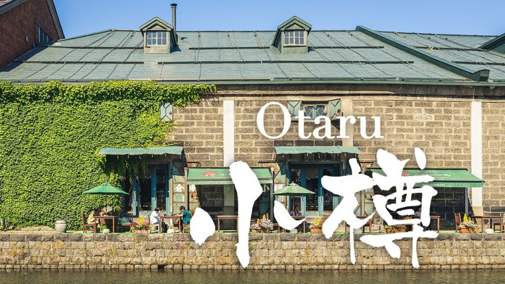 Hokkaido, Japan: architecture of Otaru | still travelling #07 + Google map POI list Hokkaido, Japan: architecture of Otaru | still travelling #07 + Google map POI list