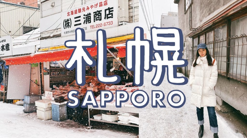 SAPPORO, JAPAN TRAVEL/FOOD VLOG 🇯🇵 || Winter in Hokkaido ❄️ SAPPORO, JAPAN TRAVEL/FOOD VLOG 🇯🇵 || Winter in Hokkaido ❄️