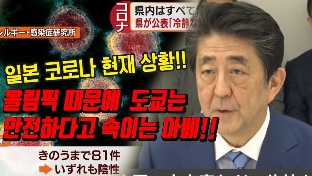 일본 코로나 확진자 올림픽 때문에  도쿄가 안전하다고 속이는 아베정부!! 오사카 난바 도톤보리 현재상황!! japan travel osaka 대구 신천지