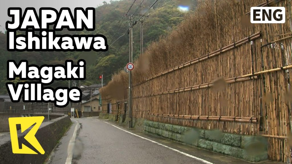 【K】Japan Travel-Ishikawa[일본 여행-이시카와]노토반도 마가키 마을/Magaki Village/Bamboo Fence/Noto Peninsula
