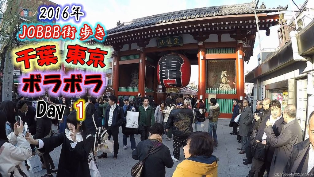 東京浅草散歩