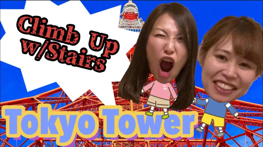 🇯🇵TOKYO TOWER🇯🇵 Climb Harsh Stairs [東京タワー] with 🇯🇵🇺🇸subtitled