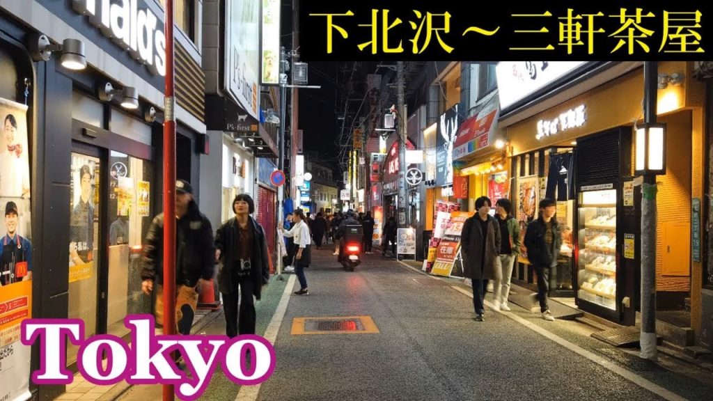 HQ Sound🎧 Night Walking Tokyo ✨ Shimokitazawa ~ Sangenjaya　夜の 下北沢～三軒茶屋 を散策　【高音質】Japan