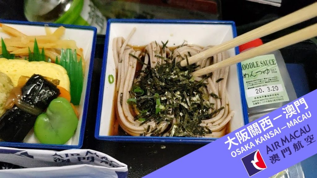 飛機餐好吃！澳門航空 Air Macau 大阪關西－澳門 經濟艙搭乘經驗