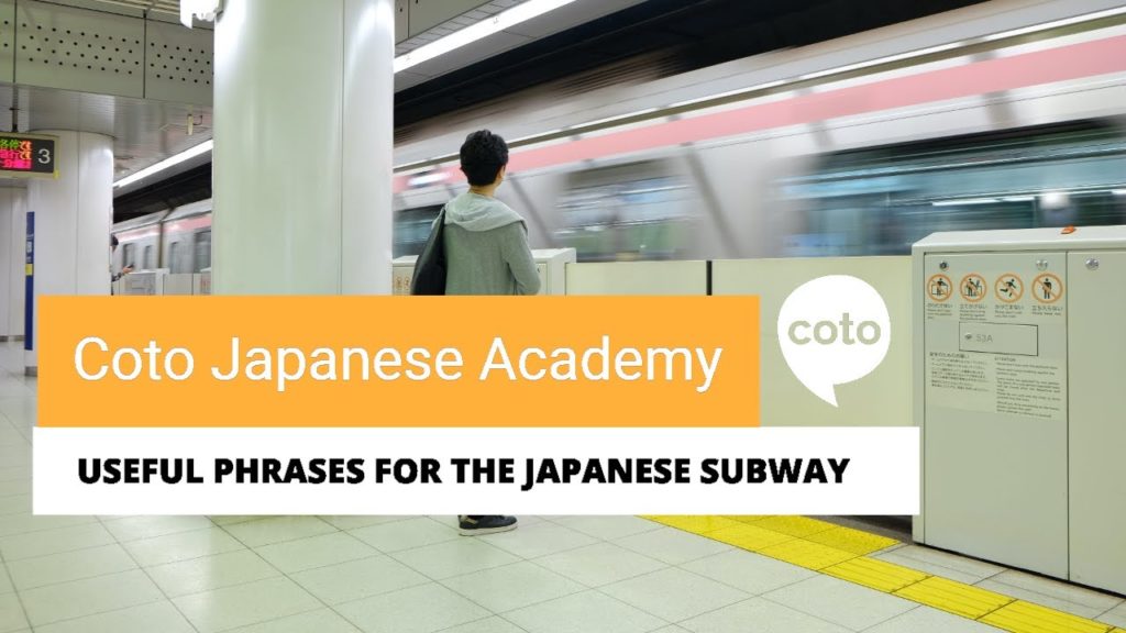 Useful Japanese Phrases for the Tokyo Train