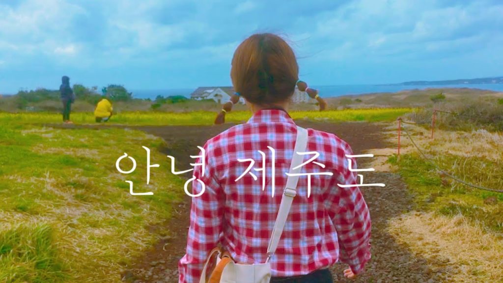 봄이오는 "제주도 여행영상" l Jeju Island Travel Video🍃(feat. 봄 패션)