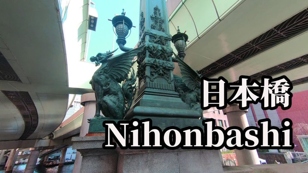 Nihonbashi(Chuou-ku) to Tokyo Station February 2020/日本橋～東京駅