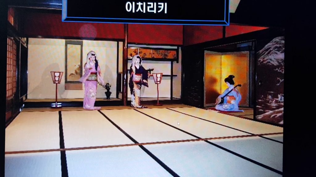 게이샤가 뜬다, 요정  교토의  이치리키