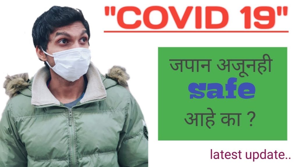 Is Japan really Safe ?Latest Update-COVID 19 |Indian in Japan| Marathi Vlog