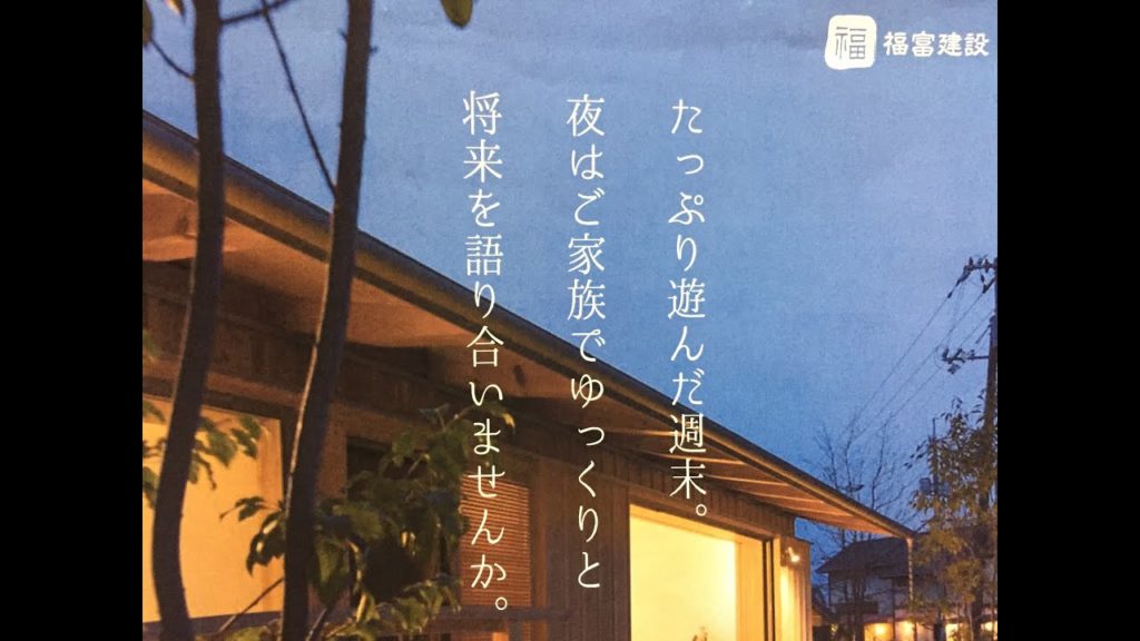 【Welcome to Okayama】岡山市 南区 福富建設 平屋モデルハウス 高屋の家 大公開(#41) 【Welcome to Okayama】岡山市 南区 福富建設 平屋モデルハウス 高屋の家 大公開(#41)