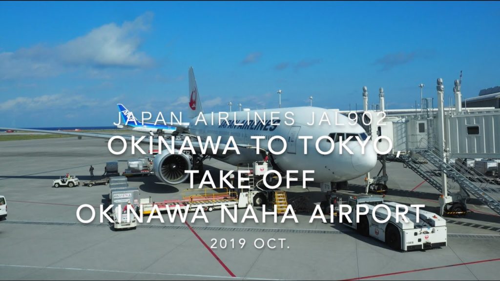 【機内から離着陸映像】2019 Oct Japan Airlines JAL902 OKINAWA NAHA to TOKYO HANEDA , Take off OKINAWA NAHA Airpo