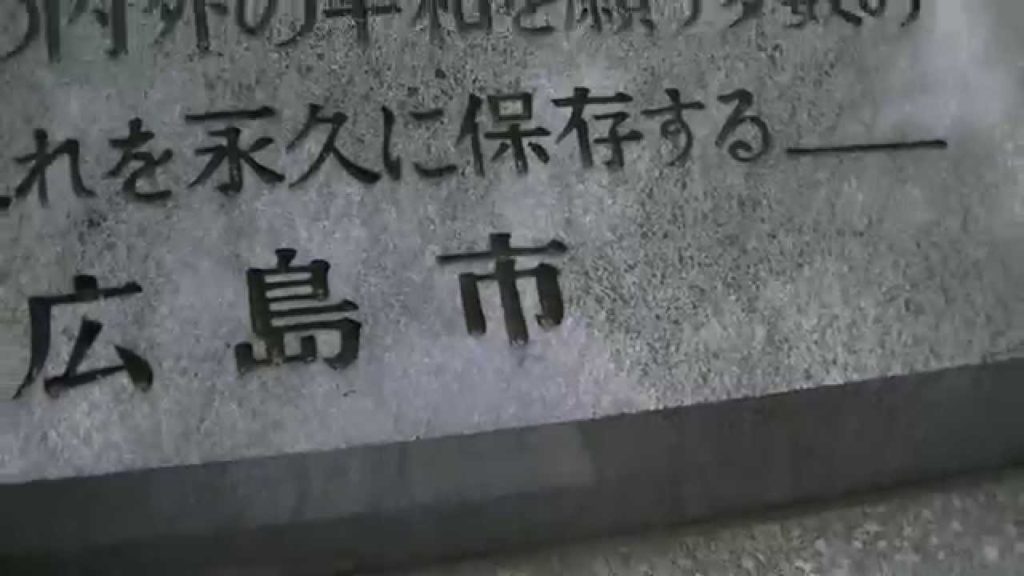 My Adventures in Japan, May 2014:  The Atomic Bomb Dome, Hiroshima