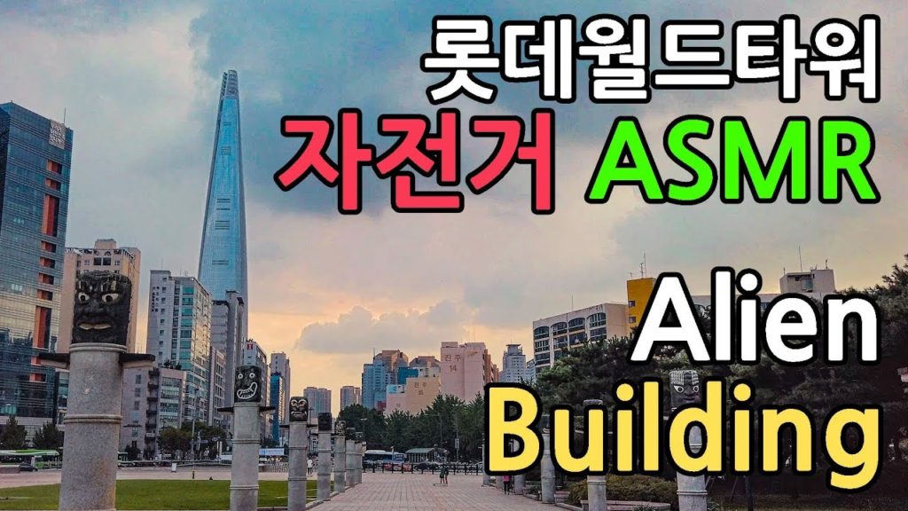 롯데월드타워2 - 서울여행  [4K + ASMR : 자전거여행] Bicycle Tour Seoul Korea(따릉이 Lotte World Tower 잠실 롯데월드) walking