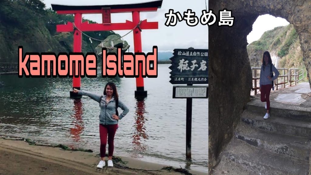 Kamome island at Esashi | Hokkaido,Japan かもめ島＠北海道 | Travel in Hokkaido