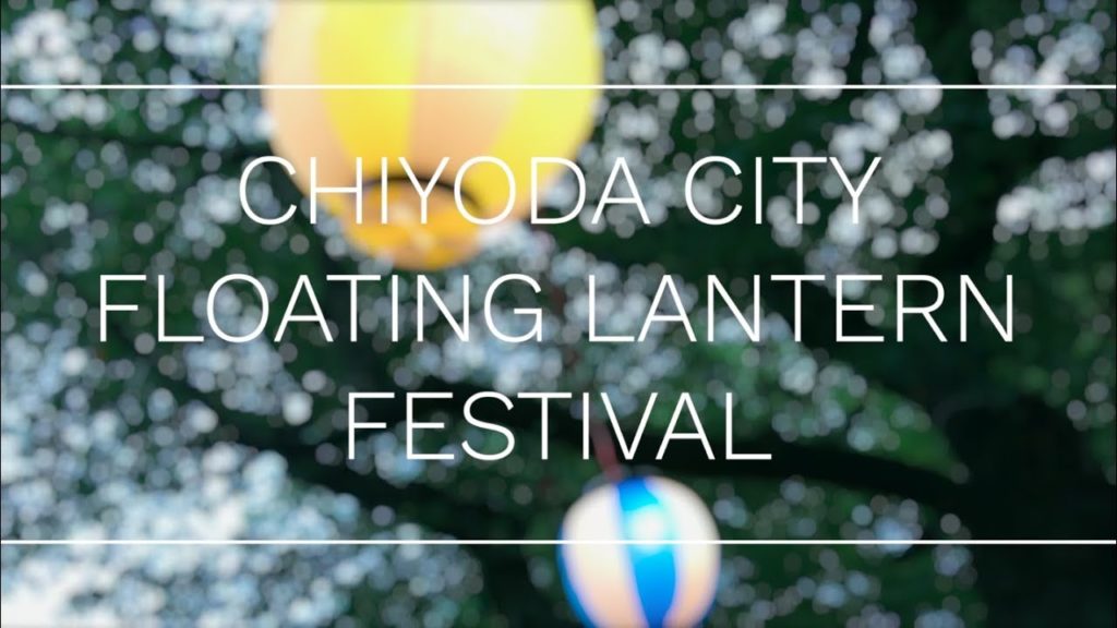 The beautiful Chiyoda City Lantern Festival