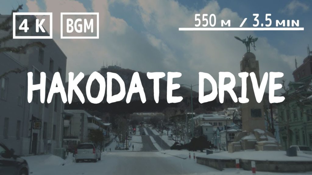 【4K車載動画】HAKODATE DRIVE - 基坂(上り) / Motoi-zaka slope (Climb) / 函館市 [末広町 - 元町]