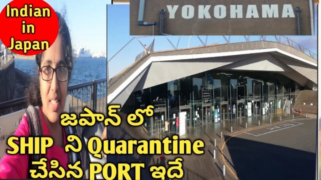 SHIP ని కొన్నిరోజులు  ఆపేసింది ఈ PORT లోనే | YOKOHAMA PORT | Vegetarian curries in a RESTAURANT