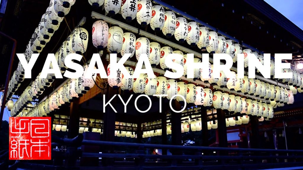 Yasaka Shrine, Kyoto - Letters from Japan