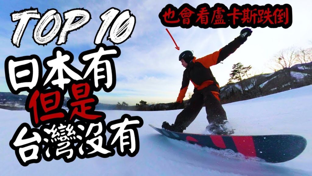 Top 10 Things That Are Better In Japan Compared To Taiwan (Sorry!)